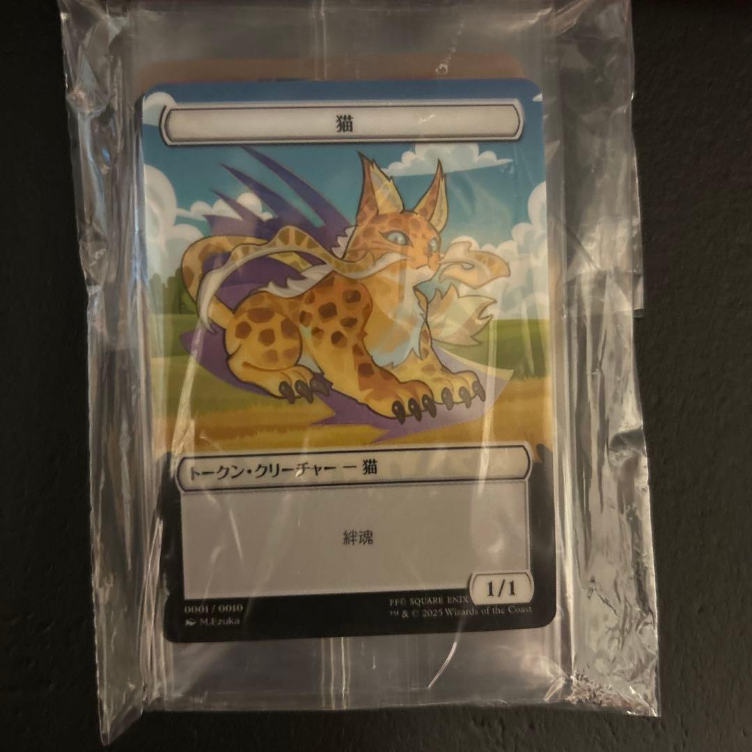 新品未開封】MTG FF プラトークン全10種コンプセット - メルカリ