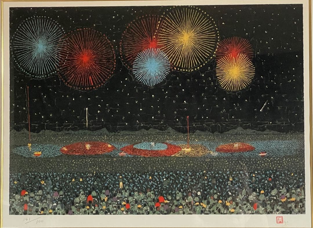 山下清 長岡の花火 リトグラフ あずま工芸 141／300 - メルカリ