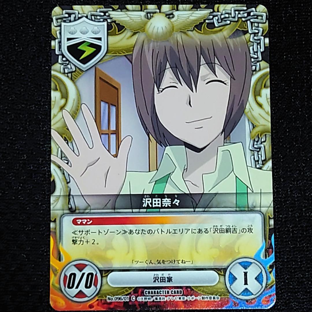 家庭教師ヒットマン リボーン CCG カード 96-1 沢田奈々 - メルカリ