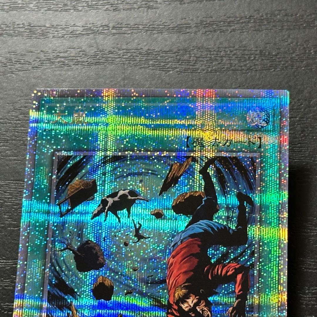 遊戯王 大嵐 25th - メルカリ