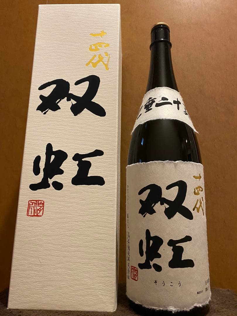 十四代 双虹 1.8L空瓶 - メルカリ