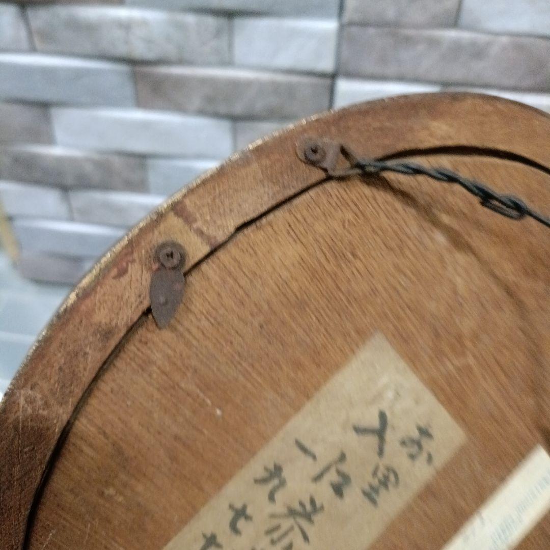 ま*子様 ★　入江泰吉　壁掛け