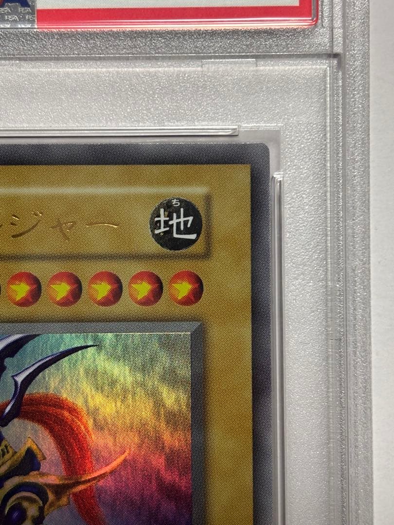【PSA10】遊戯王 幻のカオス・ソルジャー 5つ目