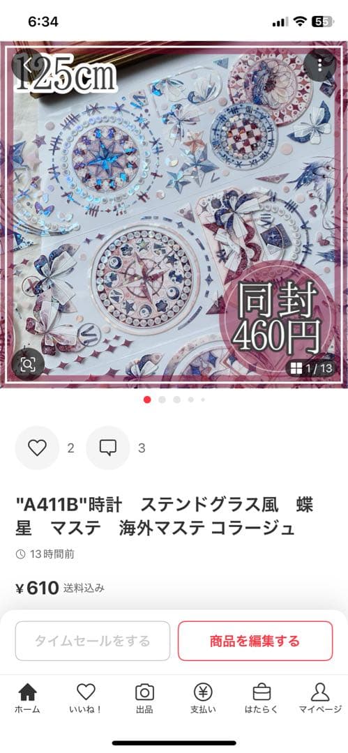 MANICO♥即購入NGプロフ変更必読♥様＊専用　ありがとうございます＊.