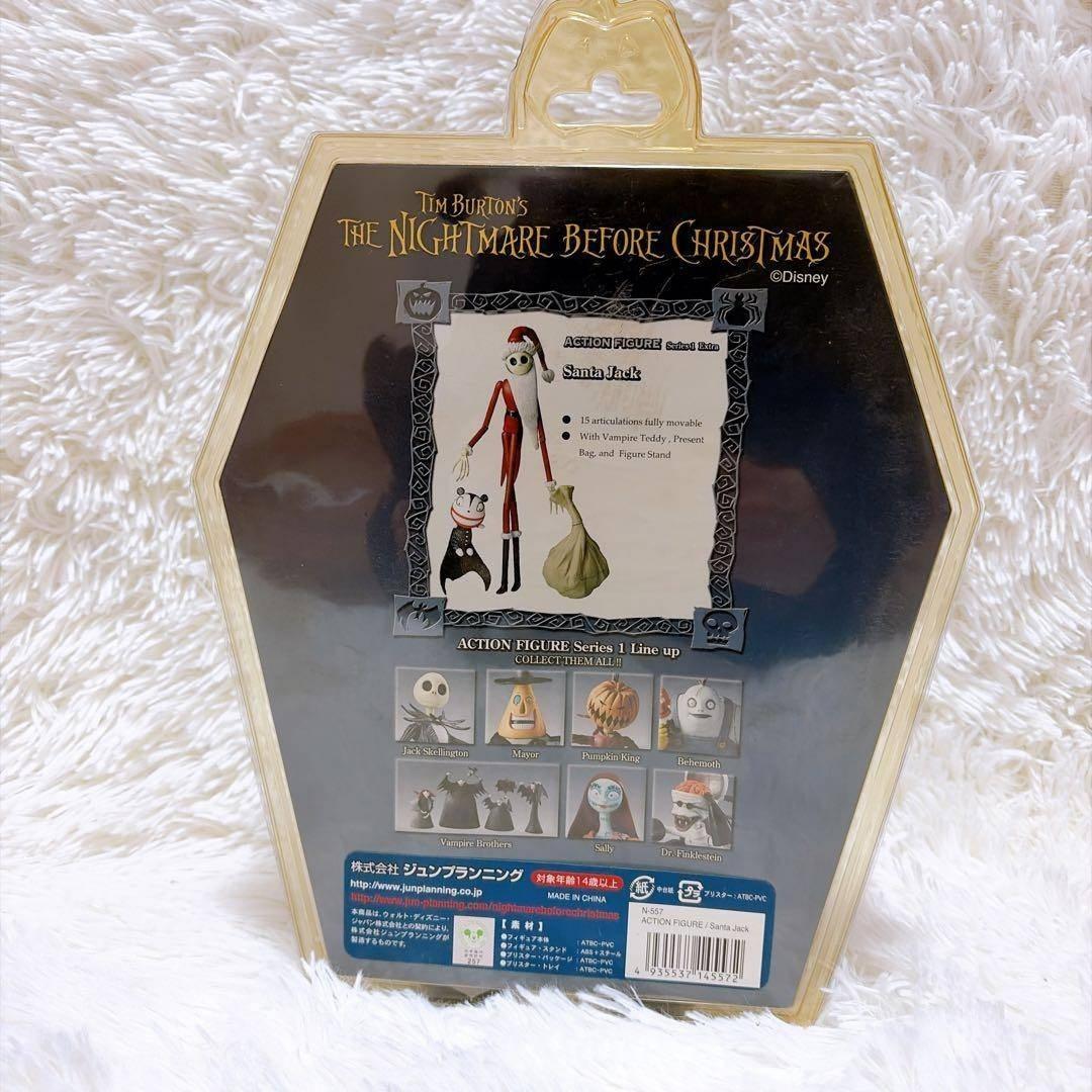 【希少】ナイトメアー・ビフォア・クリスマス サンタジャック フィギュア