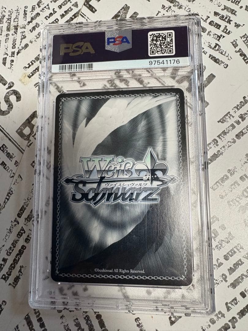 情報屋 鼠のアルゴ　SP　PSA10　ヴァイス