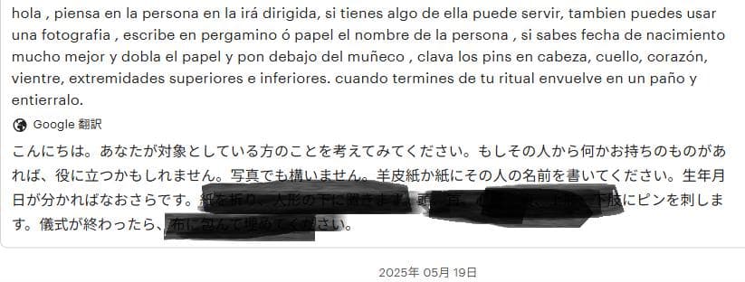 祈祷師と会話掲載 確認済み 限定価格 最強 ブードゥーDoll儀式 顔認識必要