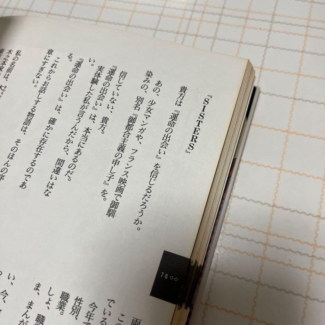 i：z]BOOKS 元気読本 第参号 小説い〜ず CLAMP