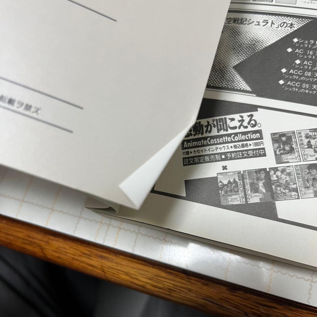 i：z]BOOKS 元気読本 第参号 小説い〜ず CLAMP