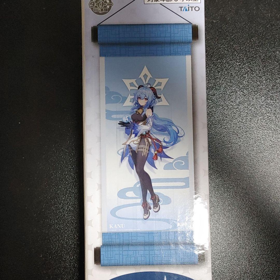 原神 タイトーくじ A賞＋D賞(甘雨)＋F賞(クレー＋七七)