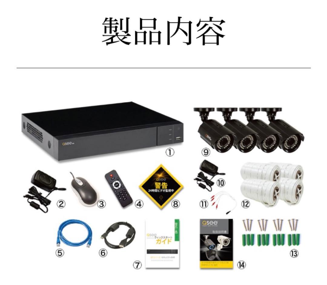 Qsee 防犯カメラ4台 新品未使用