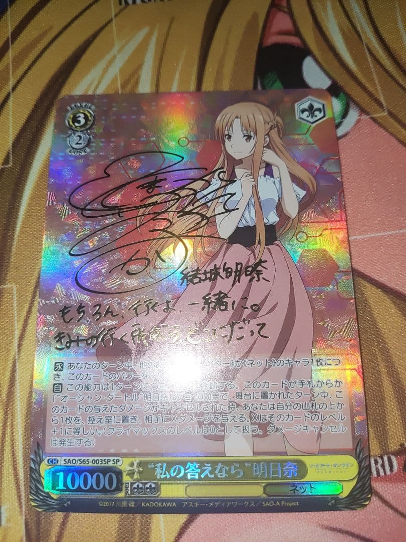 私の答えなら”明日奈【ヴァイスシュヴァルツトレカお買得価格通販