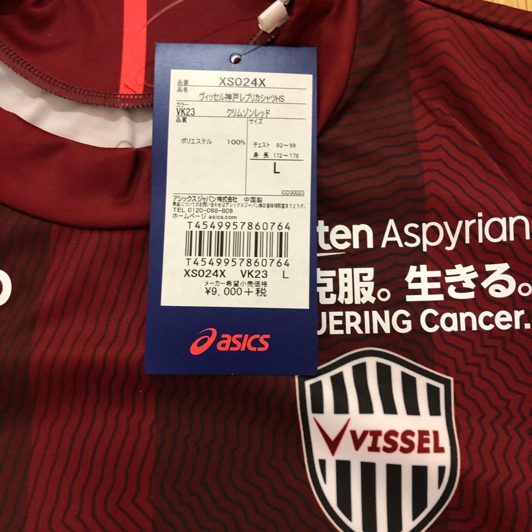 新品未使用】イニエスタ ユニフォーム ヴィッセル神戸 タグ付き Lサイズ