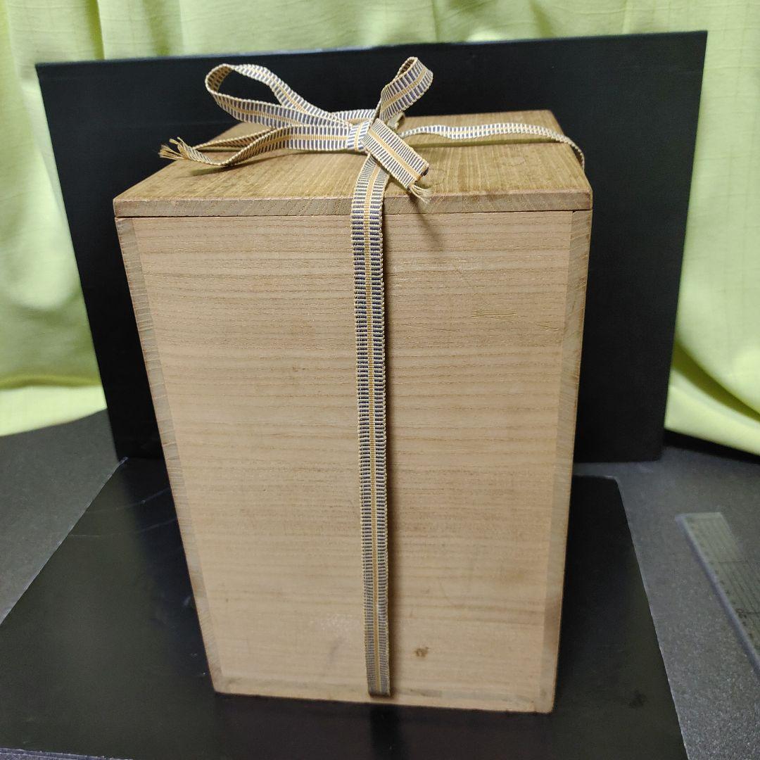 金城敏男　魚文壷