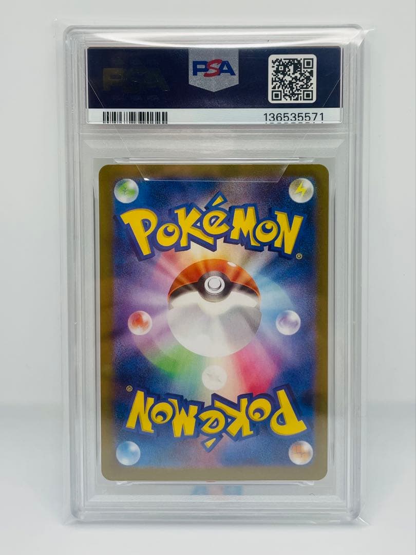 フシギダネ フシギソウ メガフシギバナex SAR 3連番　psa10 psa8