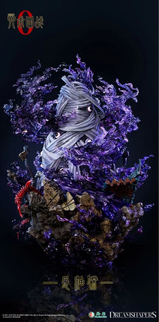 夏油傑　ケドウスグル　フィギュア　呪術廻戦　ガレージキット