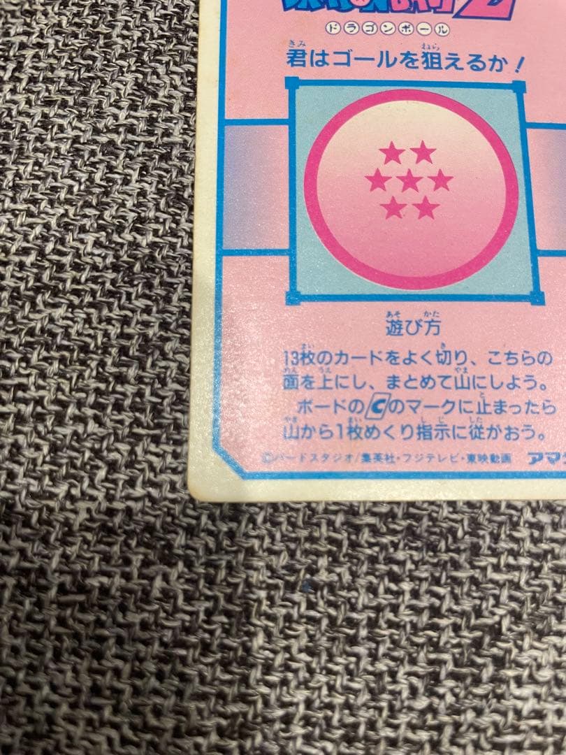 タッキー　ドラゴンボール アマダ PPカード No.170 悟飯 龍文字