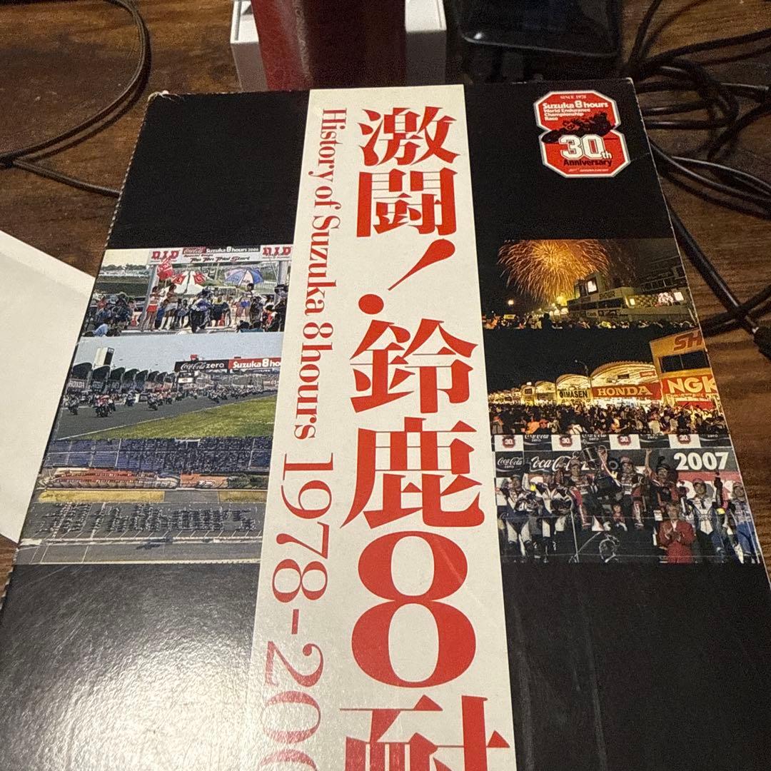 激闘！鈴鹿8耐 1978-2007 DVDセット Amazon.co.jp: 激闘!鈴鹿8耐 BOX History of Suzuka 8hours 1978-2007