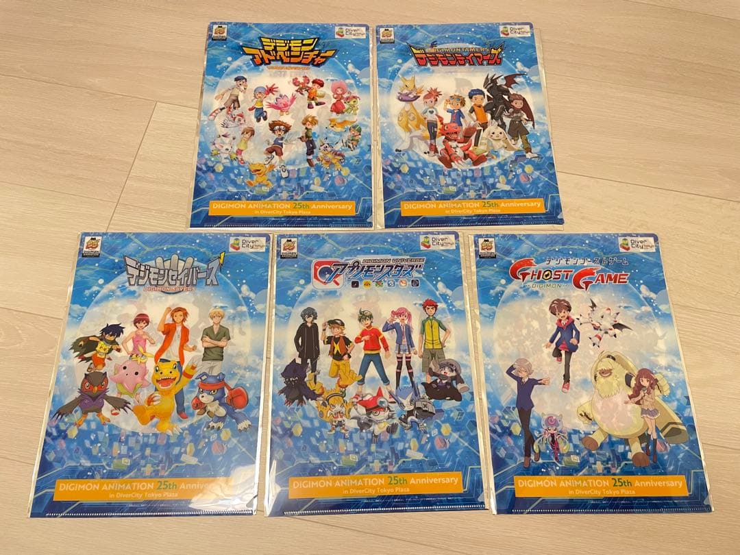 【コンプ】デジモン 25周年 ダイバーシティ クリアファイル コンプセット コンプ】デジモン 25周年 ダイバーシティ クリアファイル コンプセット