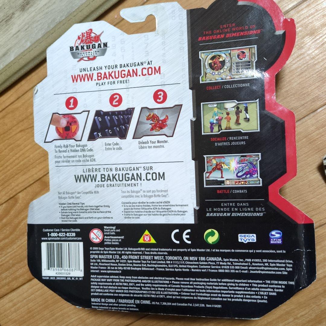 (新品未開封) 爆丸　ガンダリアン