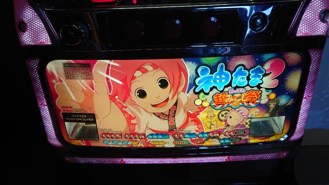 神たま2あっぱれ超みこし祭りパチスロ実機スロット