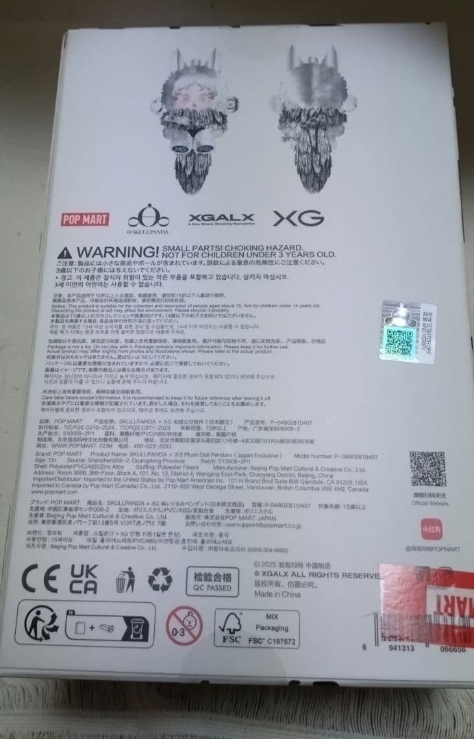 SKULLPANDA × XG ぬいぐるみペンダント（日本限定）POPMART