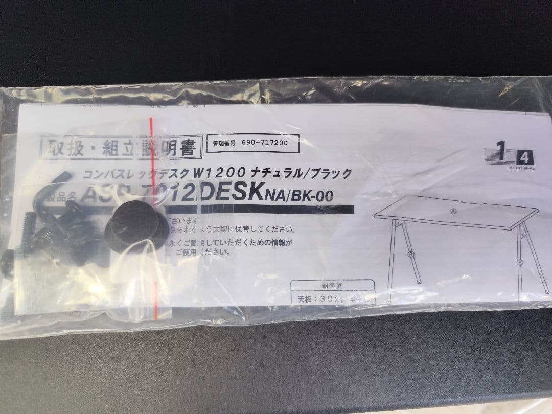 ジャーナル スタンダード ファニチャー コンパスレッグデスク アスプルンド