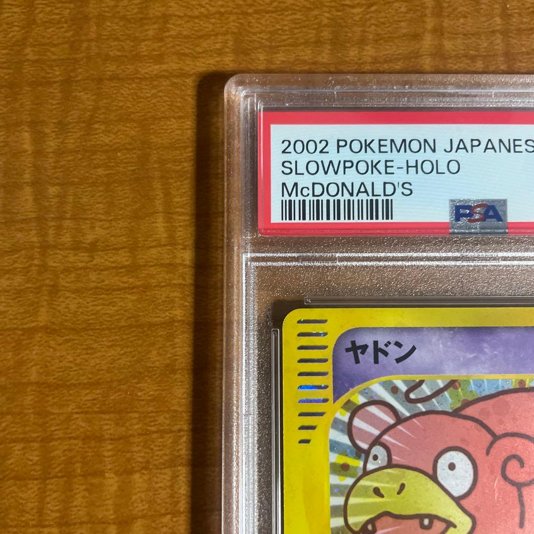 PSA10 ヤドン マクドナルドオリジナル ミニマム☆パック 014/018