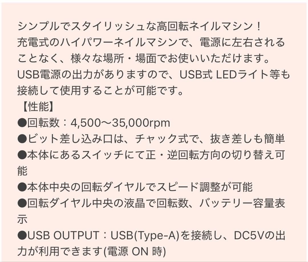 ネイルマシン　WSPTJAPAN RIKI