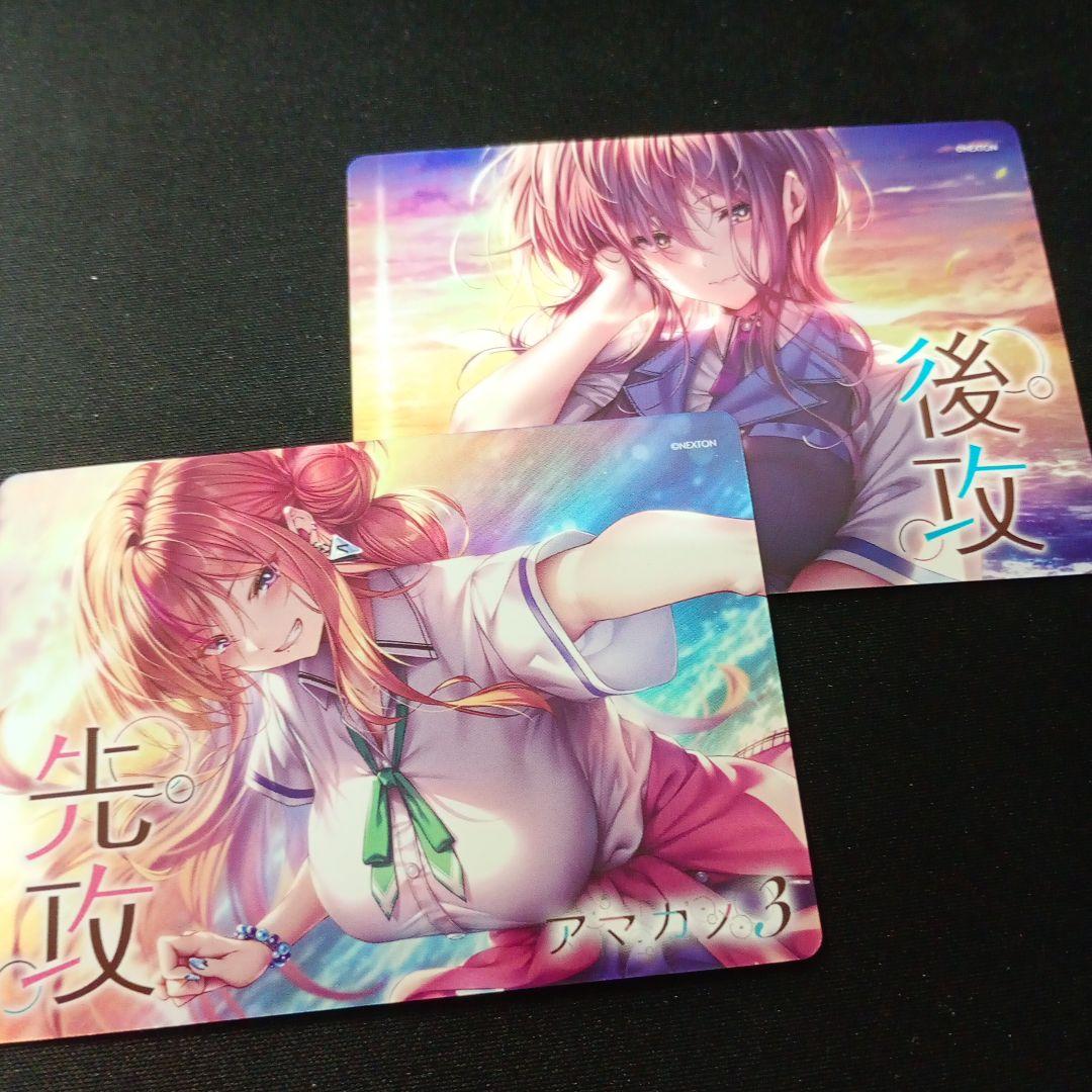 lycee アマカノ 先攻後攻マーカー キラ プロモ 各1枚セット - メルカリ