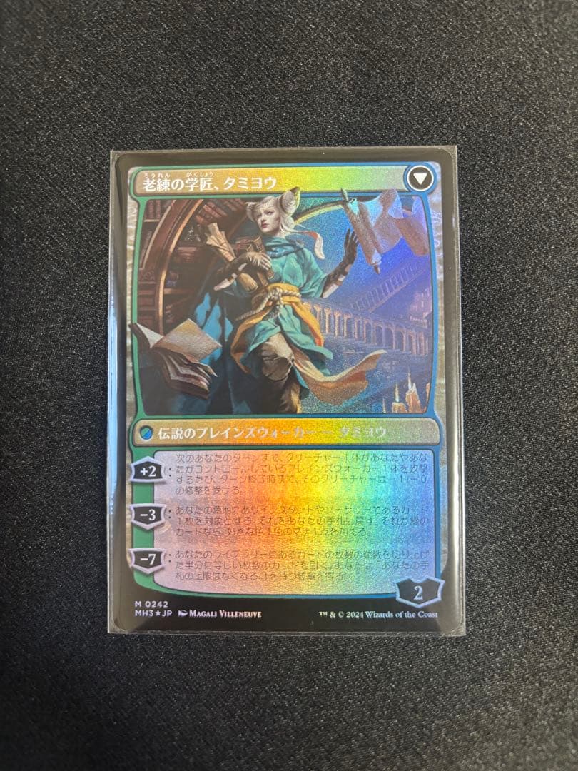 MTG 知りたがりの学徒、タミヨウ Foil版 [MH3]