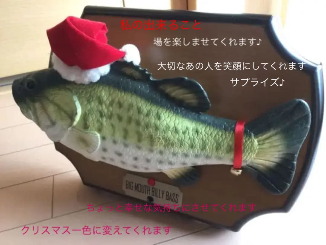 激レア「ビッグマウス ビリー バス」 クリスマスソングを歌う ブラック