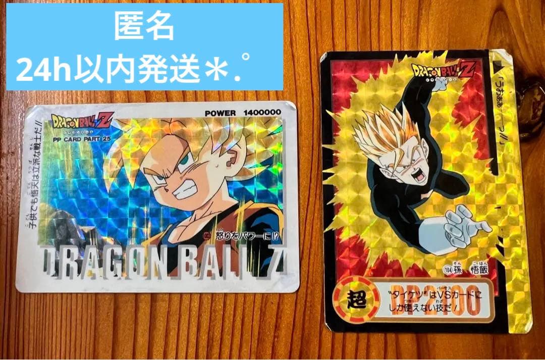 現品限り ドラゴンボールZカードダス 1083、104 2枚セット キラ