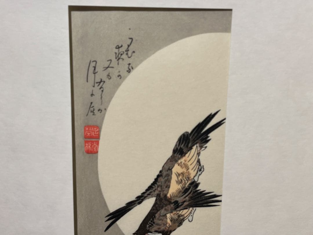 歌川広重 月夜桃に燕 月に雁 版画 浮世絵 アダチ版画研究所 2