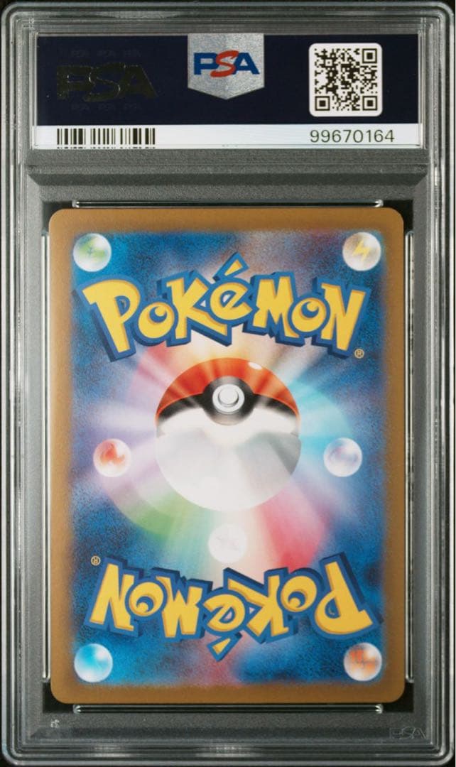 PSA10フシギソウ #002 マスターボールミラー PSA10フシギソウ #002