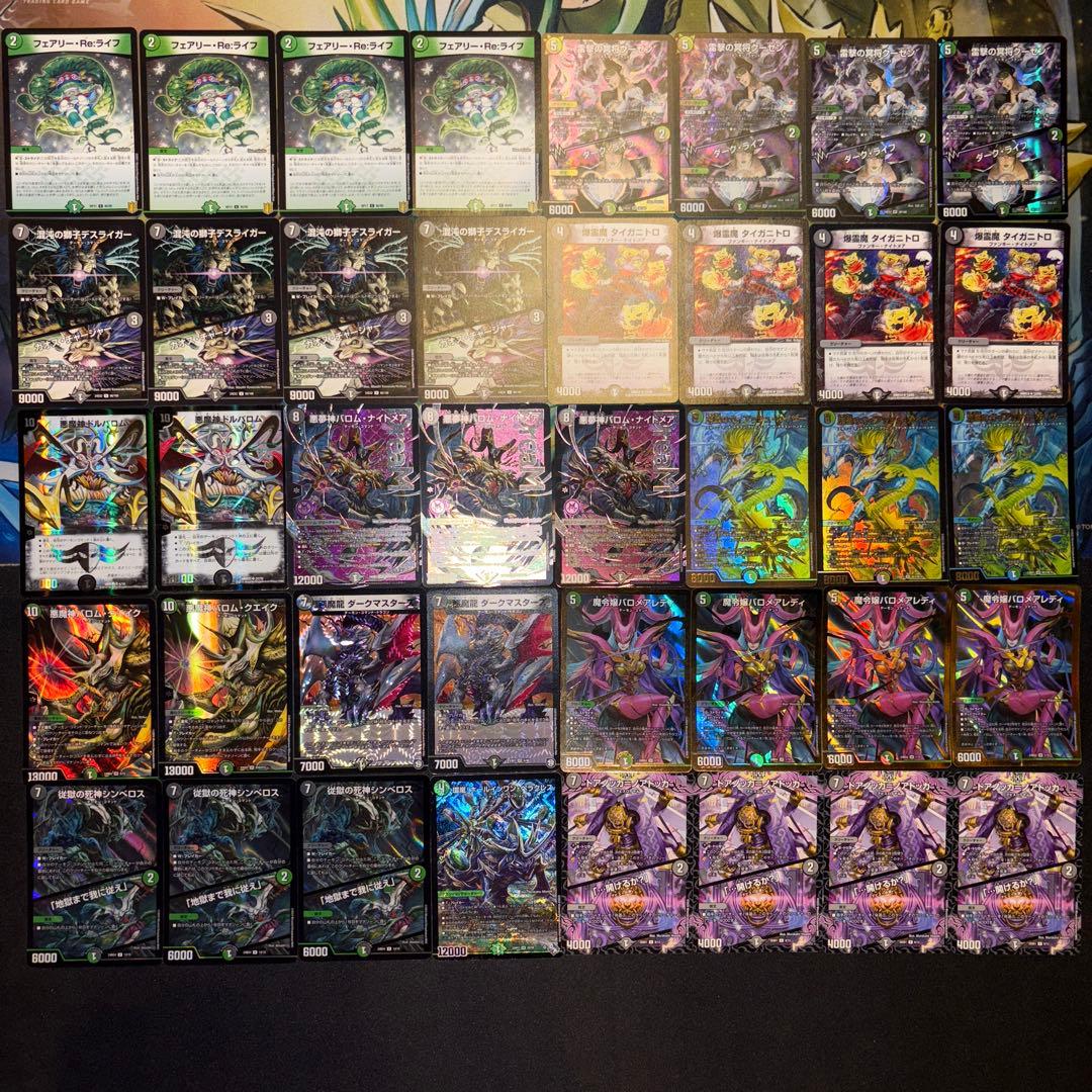 黒緑バロム デッキ