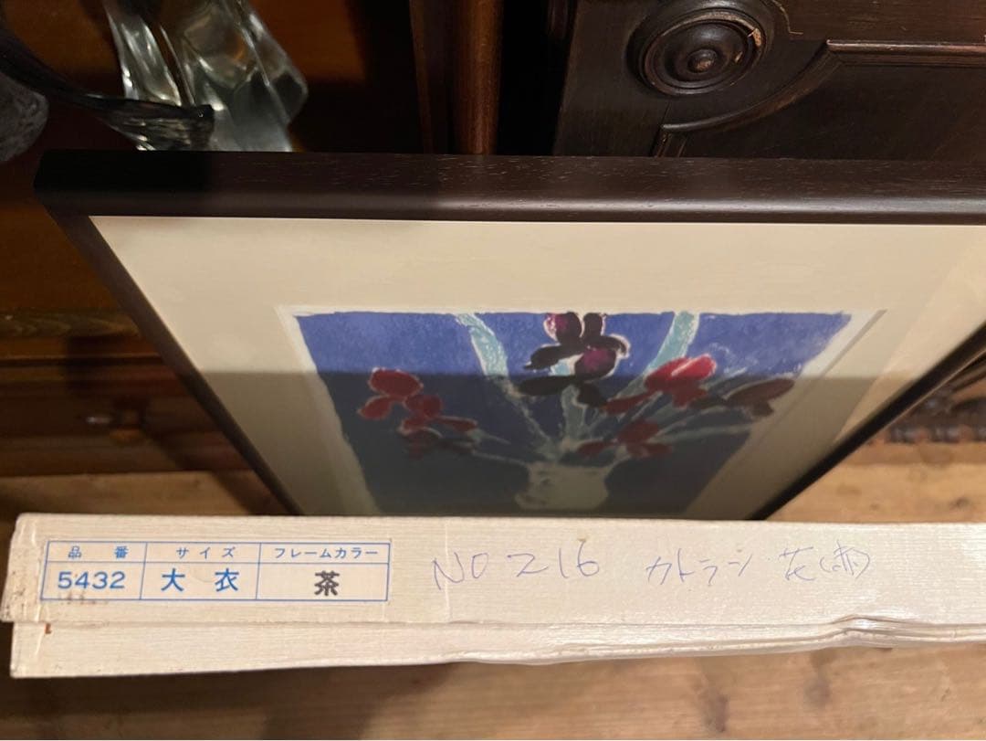 ベルナール カトラン 青い背景のアイリスの花束 2枚 セット 額縁 アート