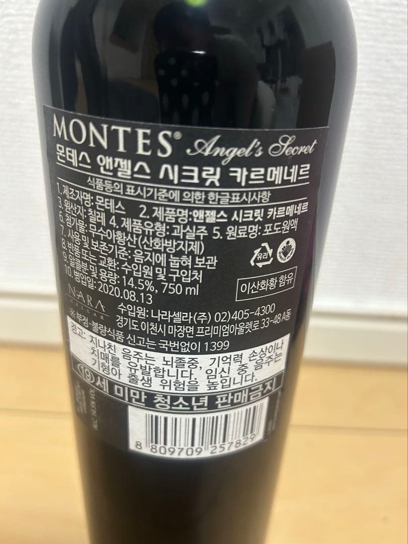 Montes Angel's Secret 2019