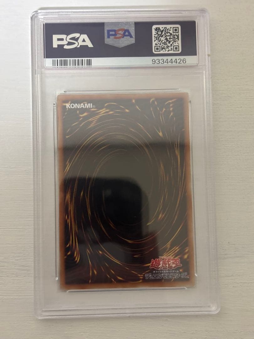 ホルアクティ psa10