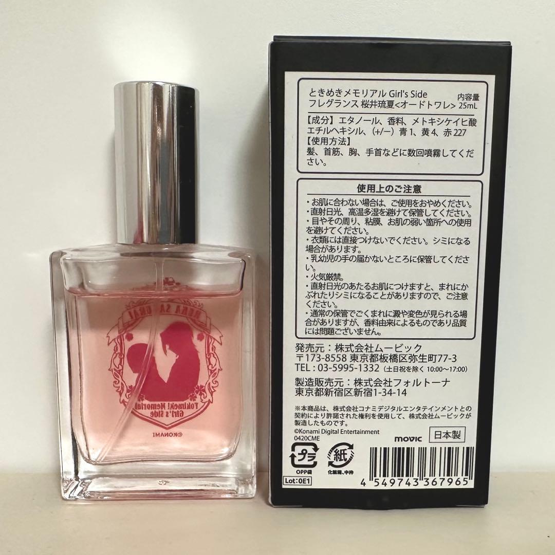 新品】ときメモGS3 桜井琉夏 香水 ときめきメモリアルGirl's Side とき