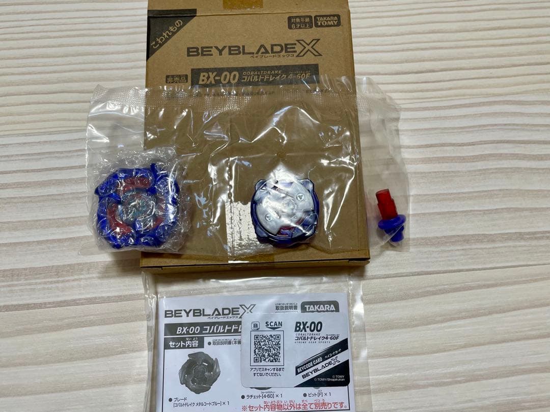 【未使用】BEYBLADEX コバルトドレイク4-60F メタルコート:ブルー