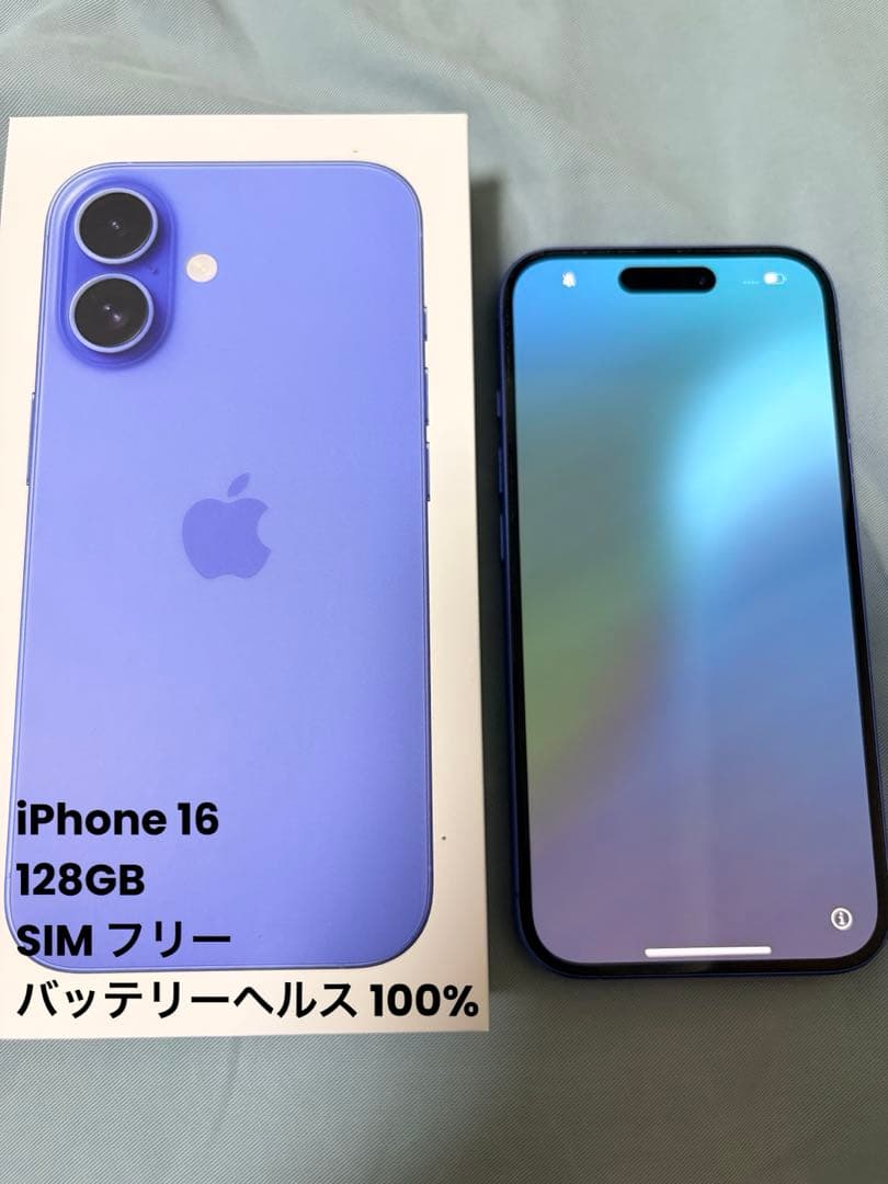 iPhone16 128GB ウルトラマリン SIMフリー バッテリー100%の通販はau
