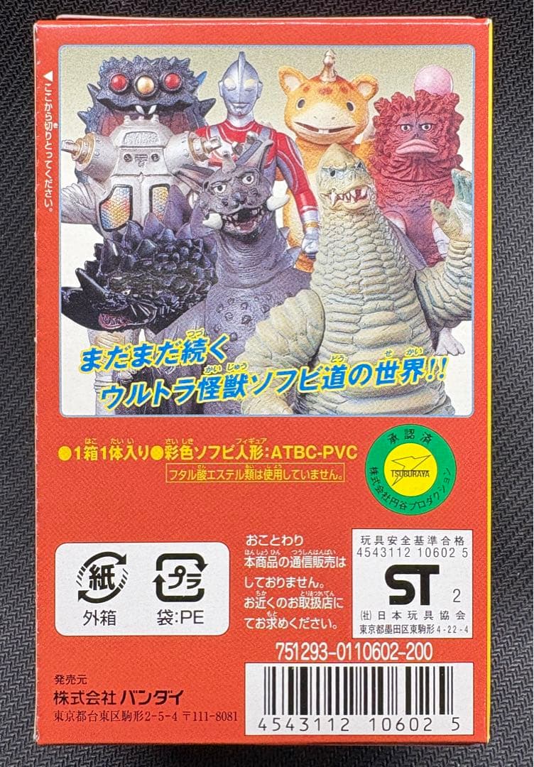 【未開封】　希少　ウルトラマン ソフビ道 其の三　全8種コンプリートセット