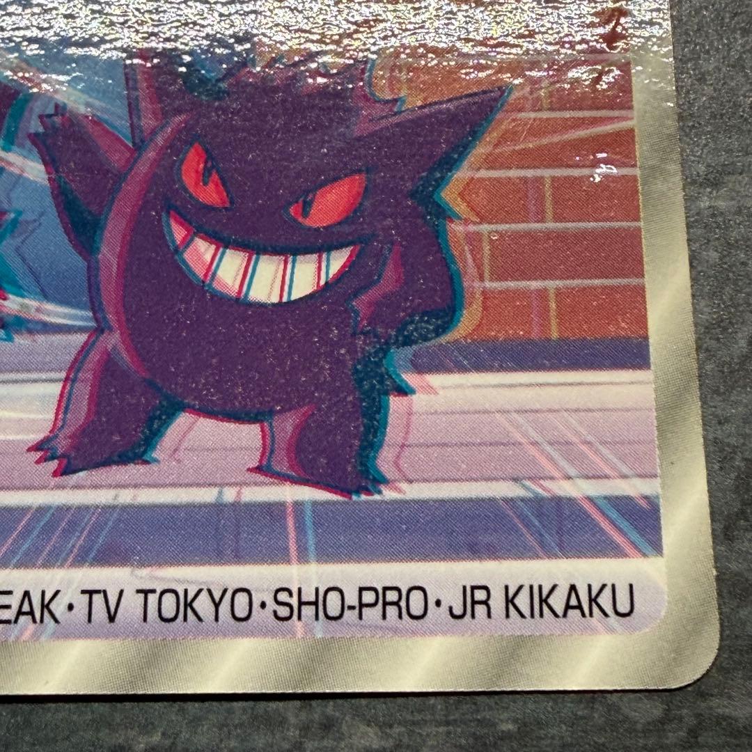 【激レア】ゲンガー ポケモンカード　トップ　3D 094 のろい
