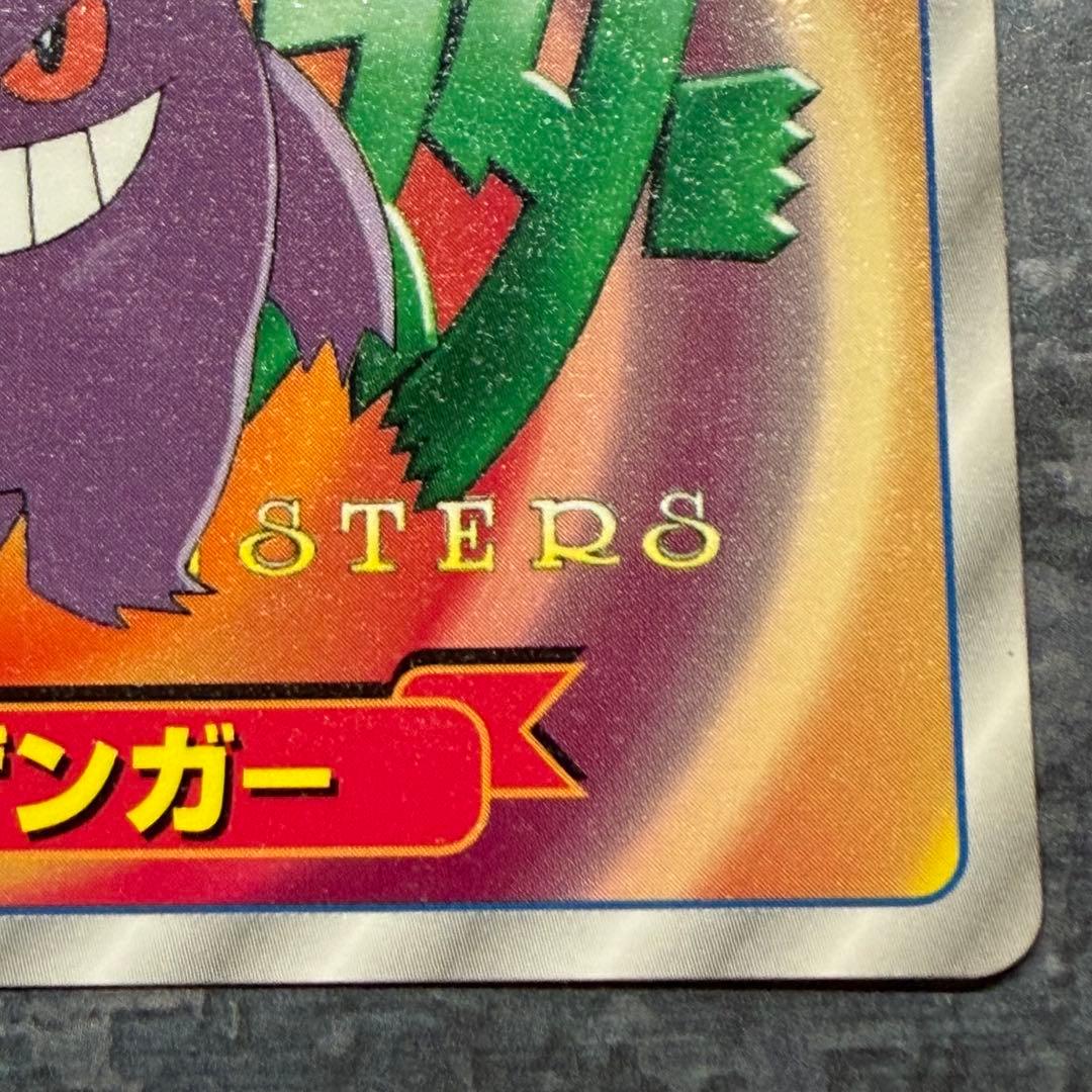 【激レア】ゲンガー ポケモンカード　トップ　3D 094 のろい