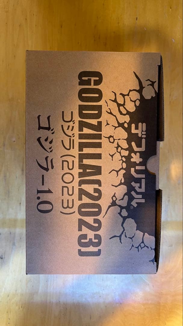 デフォリアル ゴジラ2023 少年リック限定版　未開封