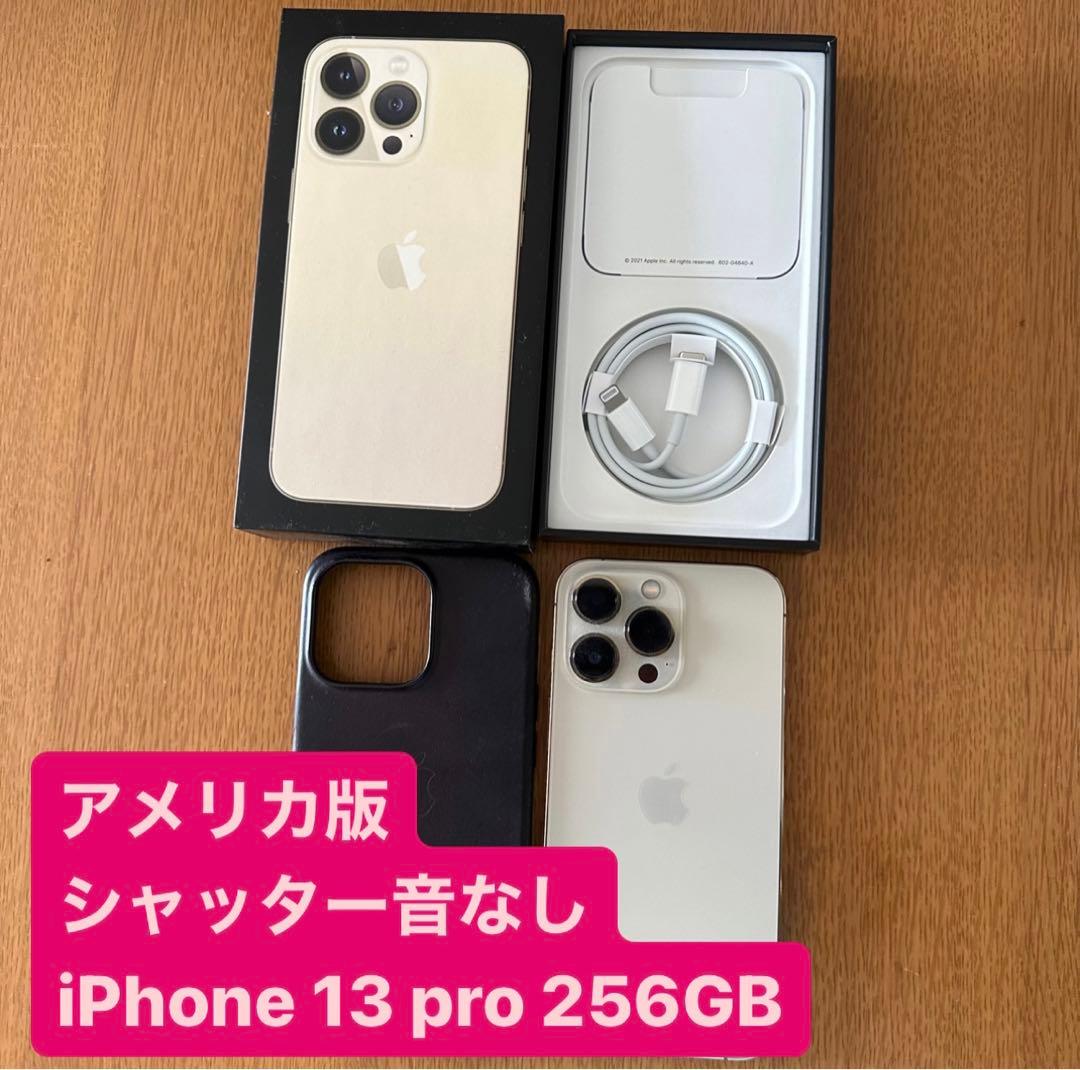 iPhone 13 Pro ゴールド 256 GB SIMフリー アメリカ版 アメリカ版