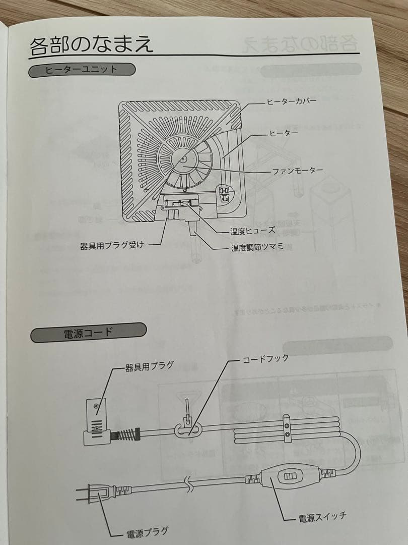 ニトリ コタツクラシックC 120 電源コード付き
