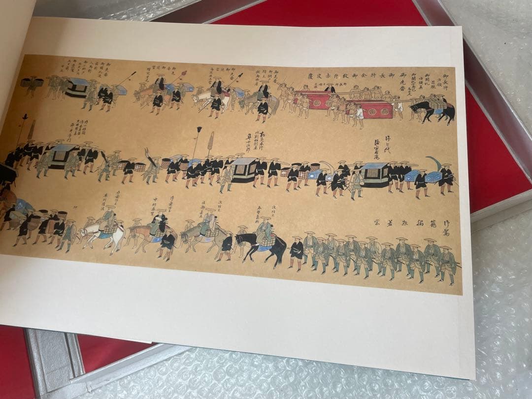 参勤交代行列絵図 限定版 木版画複製 【限定300部の内 第270