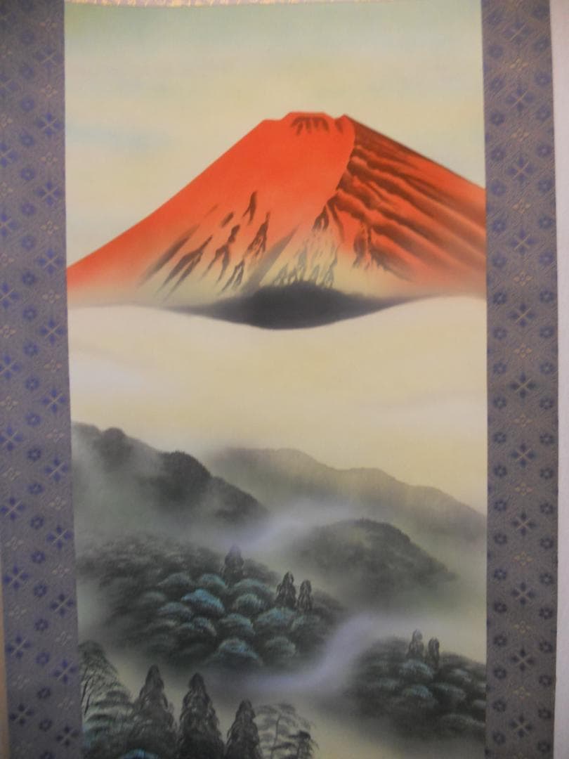 掛け軸 竹内松風 赤富士 絹本 希少 軸装 茶道具 掛軸 美品 です